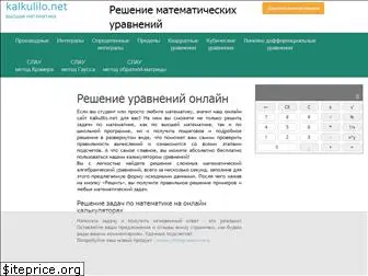 kalkulilo.net