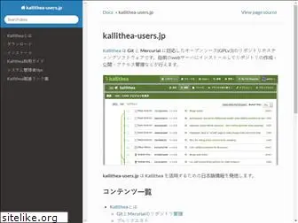 kallithea-users.jp
