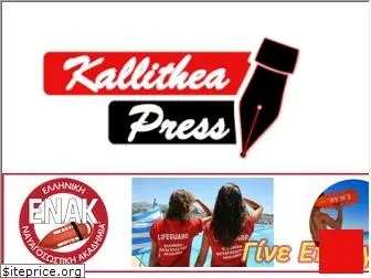 kallitheapress.gr