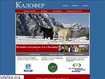 kalofer.com