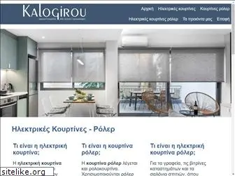 kalogiroukourtines.gr