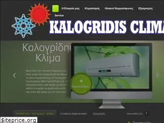 kalogridis-clima.gr
