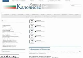 kaloianovo.org