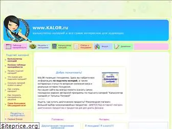 kalor.ru