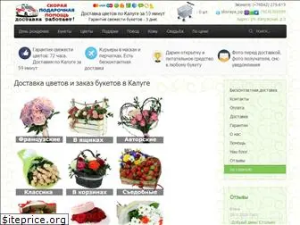 kaluga-podarki.ru