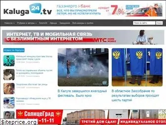 kaluga24.tv