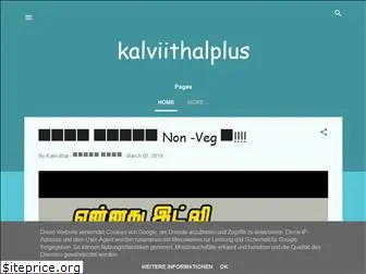 kalviithalplus.blogspot.com