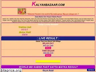 kalyanbazaar.com