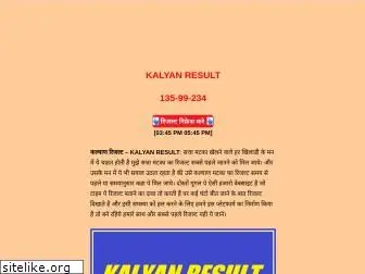 kalyanresult.newsview.in