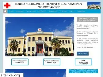 kalymnos-hospital.gr