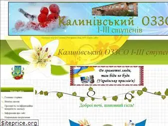 kalyny-sch.ucoz.net