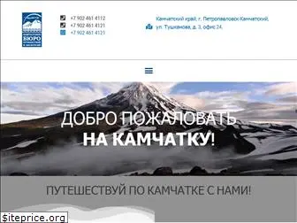 kam-travel.ru