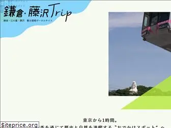kamafuji-trip.jp