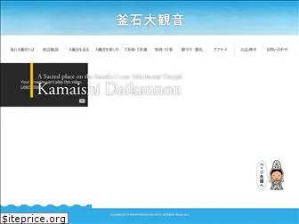 kamaishi-daikannon.com