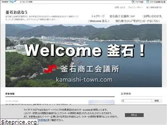 kamaishi-town.com