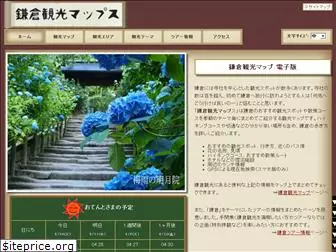kamakura-maps.com