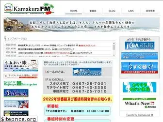 kamakurafm.co.jp