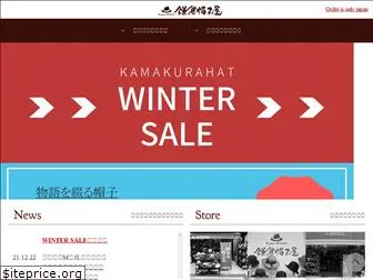 kamakurahat.com