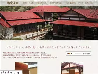 kamakuraonsen.com