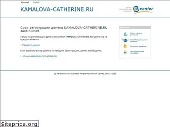kamalova-catherine.ru