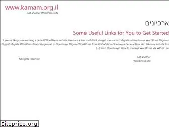 kamam.org.il