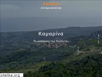 kamarina.gr