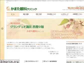 kamata-eyeclinic.com