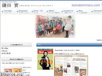 kamataminoru.com