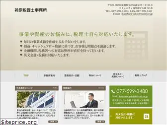 kambara-office.com