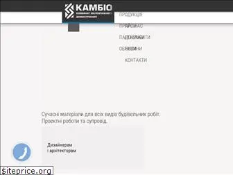 kambio.ua