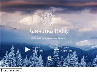 kamchatka.traveler.today