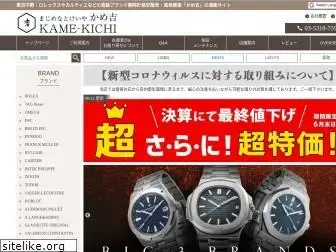 kame-kichi.com