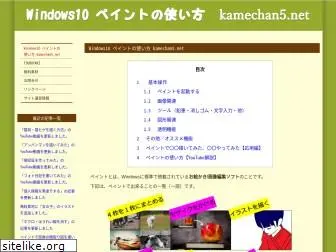 kamechan5.net