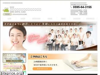 kamei-dentalclinic.com