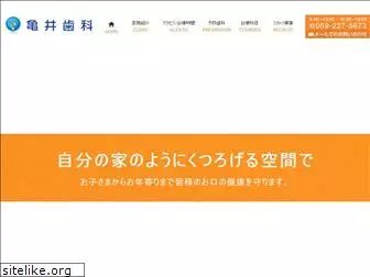 kamei-shika.com