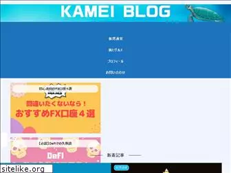 kamei.blog