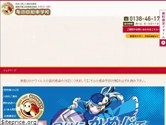 www.kameji.jp