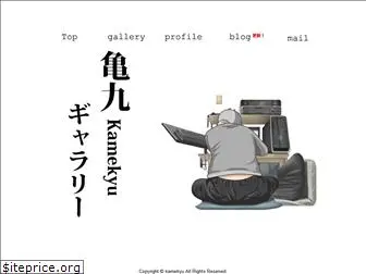 kamekyu.com