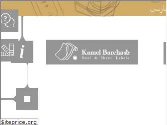 kamelbarchasb.com
