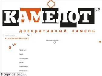 kamelot.ru