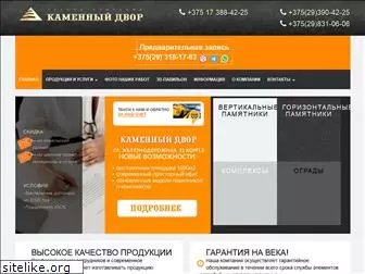 kamenny-dvor.com