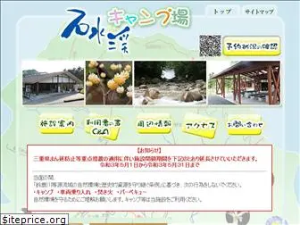 kameyama-sekisuikei.com