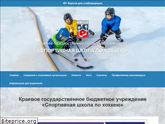 kamhockey.ru