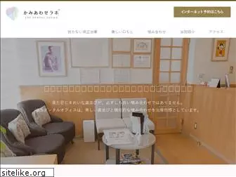 kamiawase-lab.com