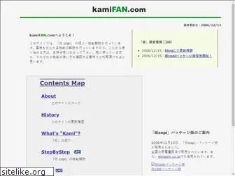 kamifan.com