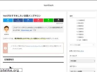 kamihack.com