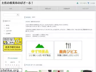 kamiichiba.net