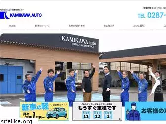 kamikawa-auto.com