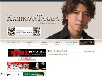 kamikawatakaya.com