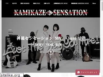 kamikaze-s.com